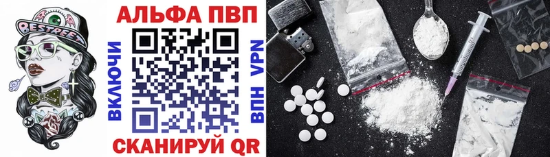 Купить где  Тейково  A-PVP Соль 