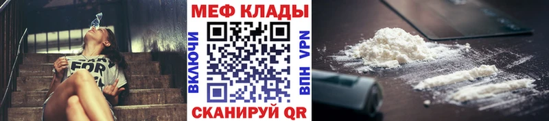 Купить где  Тейково  Меф мука 