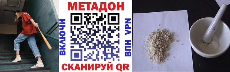 Метадон methadone Купить закладки Тейково